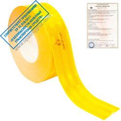 Жёлтая светоотражающая лента 104R