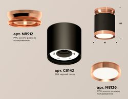 Ambrella Комплект накладного светильника GX53 Накладные XS8142035