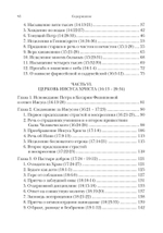 Евангелие от Матфея. Богословско-экзегетический комментарий