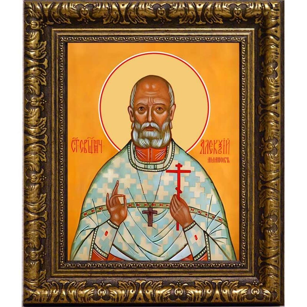 Алексий Аманов священномученик, пресвитер. Икона на холсте.