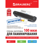 Пленки-заготовки для ламинирования АНТИСТАТИК А4 комплект 100 шт. 100 мкм BRAUBERG
