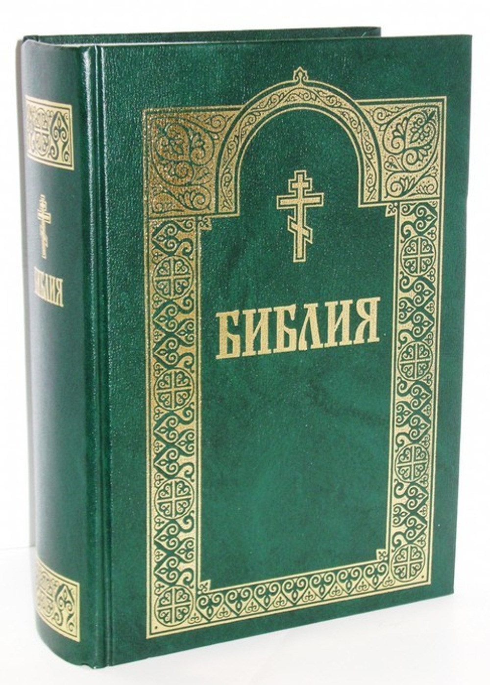 Библия на русском языке с гравюрами Доре