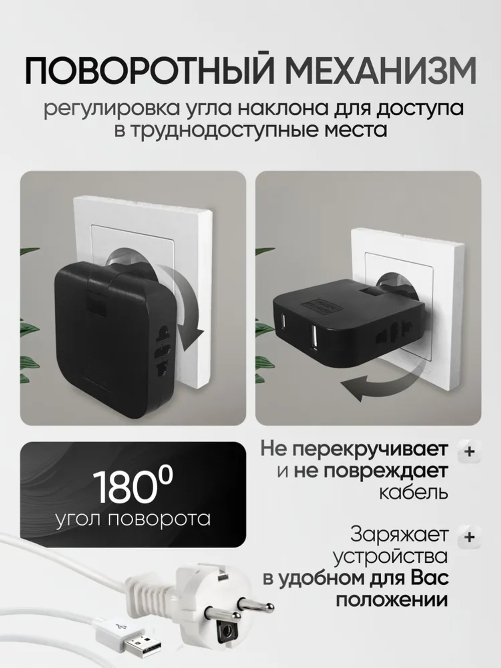 Тройник для розетки плоский с USB и Type-C черный, поворотный на 180 градусов, разветвитель электрический
