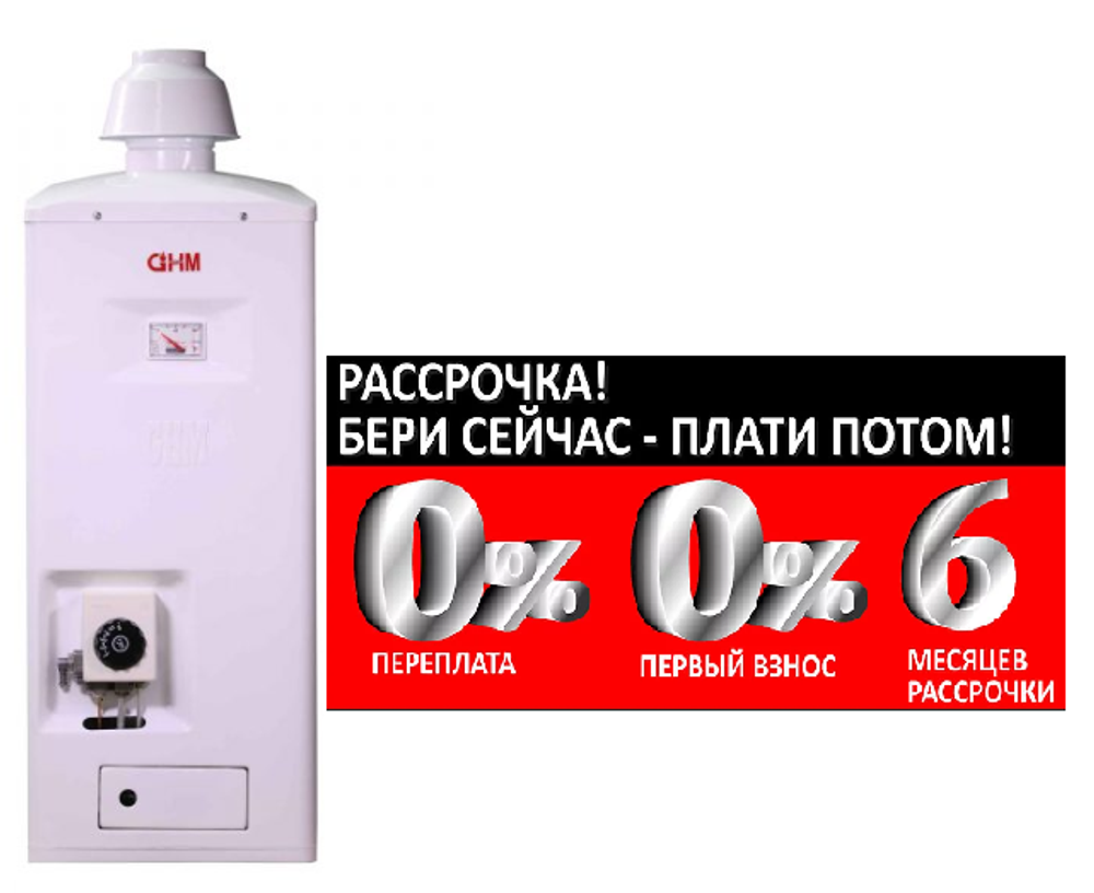 Газовый водонагреватель настенный накопительный GARMAN GAS TOUS GHM 960 (50 литров)