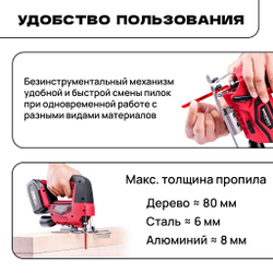 WORCRAFT Электролобзик аккумуляторный 20V, 600Вт, 2500 ход/мин. Лобзик по дереву и металлу.