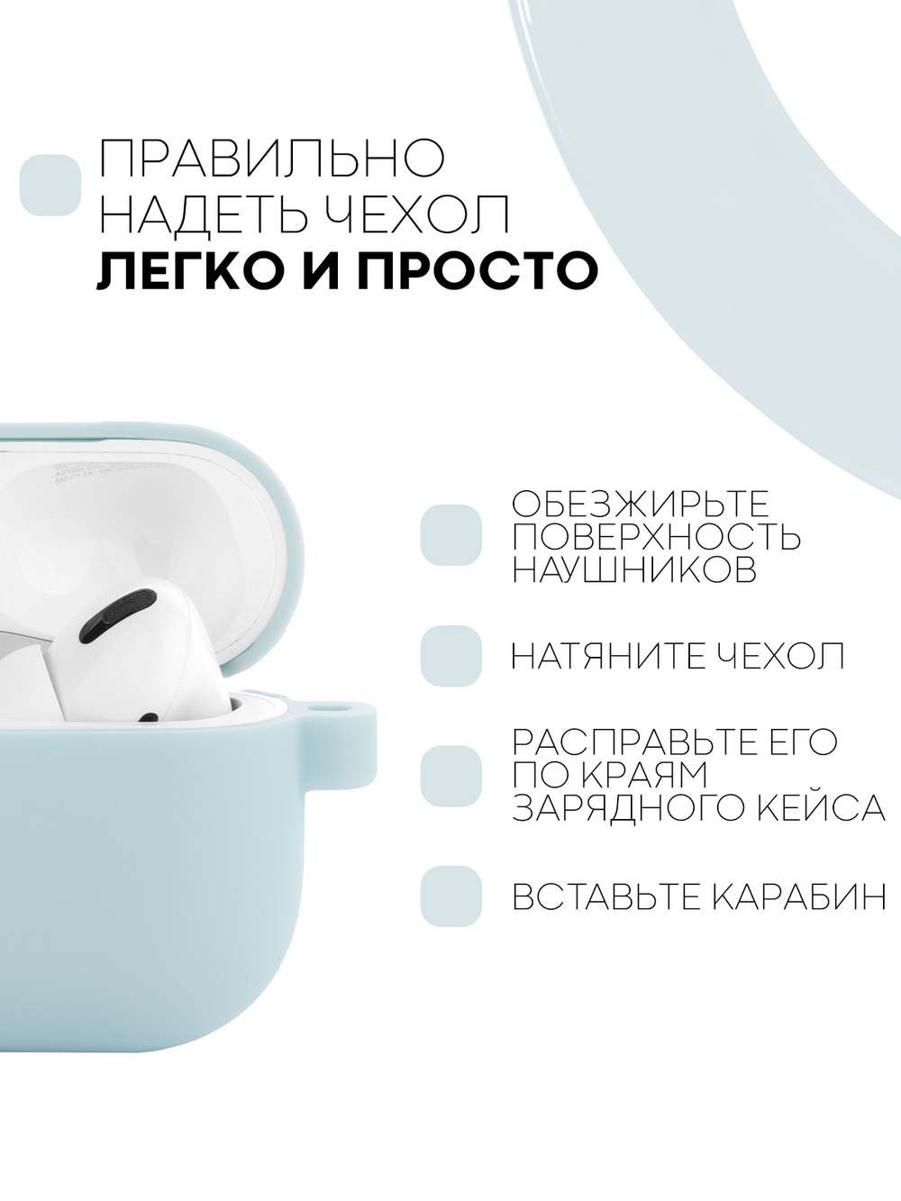 Чехол КАРТОФАН для Apple AirPods Pro (арт. AIRPRO-SLIM-SILICON-01-SKY)