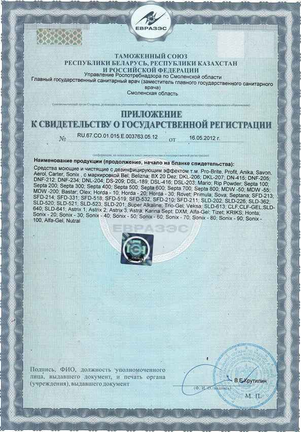 002-5 Nutral (Нутрал) 5л (4шт) Нейтральный моющий концентрат с содержанием ЧАС, для ежедневной уборки различных поверхностей пола