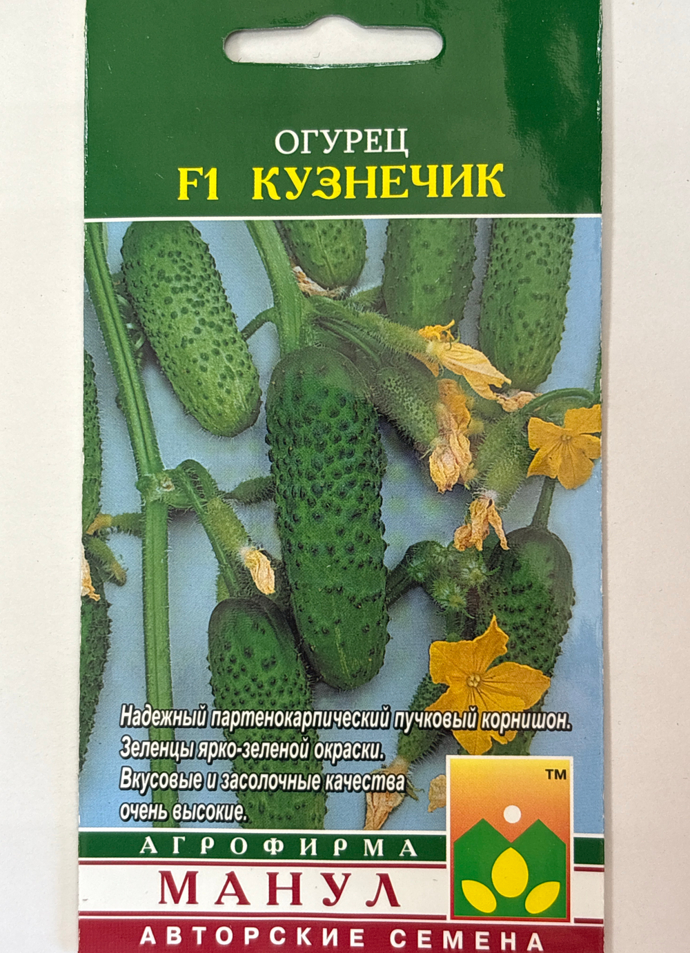 Огурец Кузнечик 10 шт СМО-50