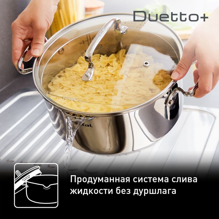 Кастрюля с крышкой Tefal Duetto+ 2.9 л 20 см G7194455