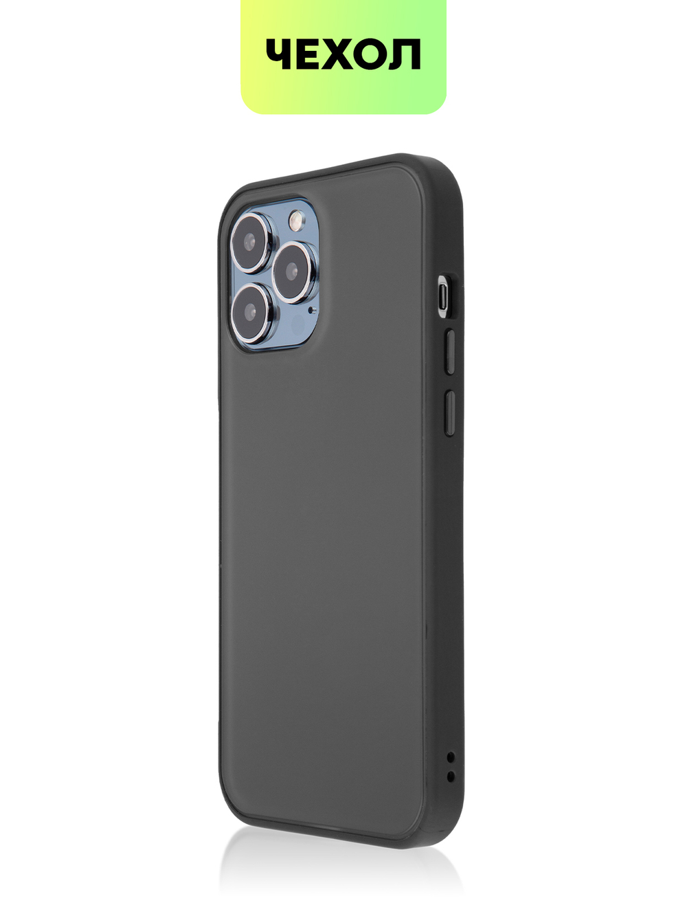 Чехол BROSCORP для Apple iPhone 13 Pro Max оптом (арт. IP13PROMAX-ST-TPU-BLACK)