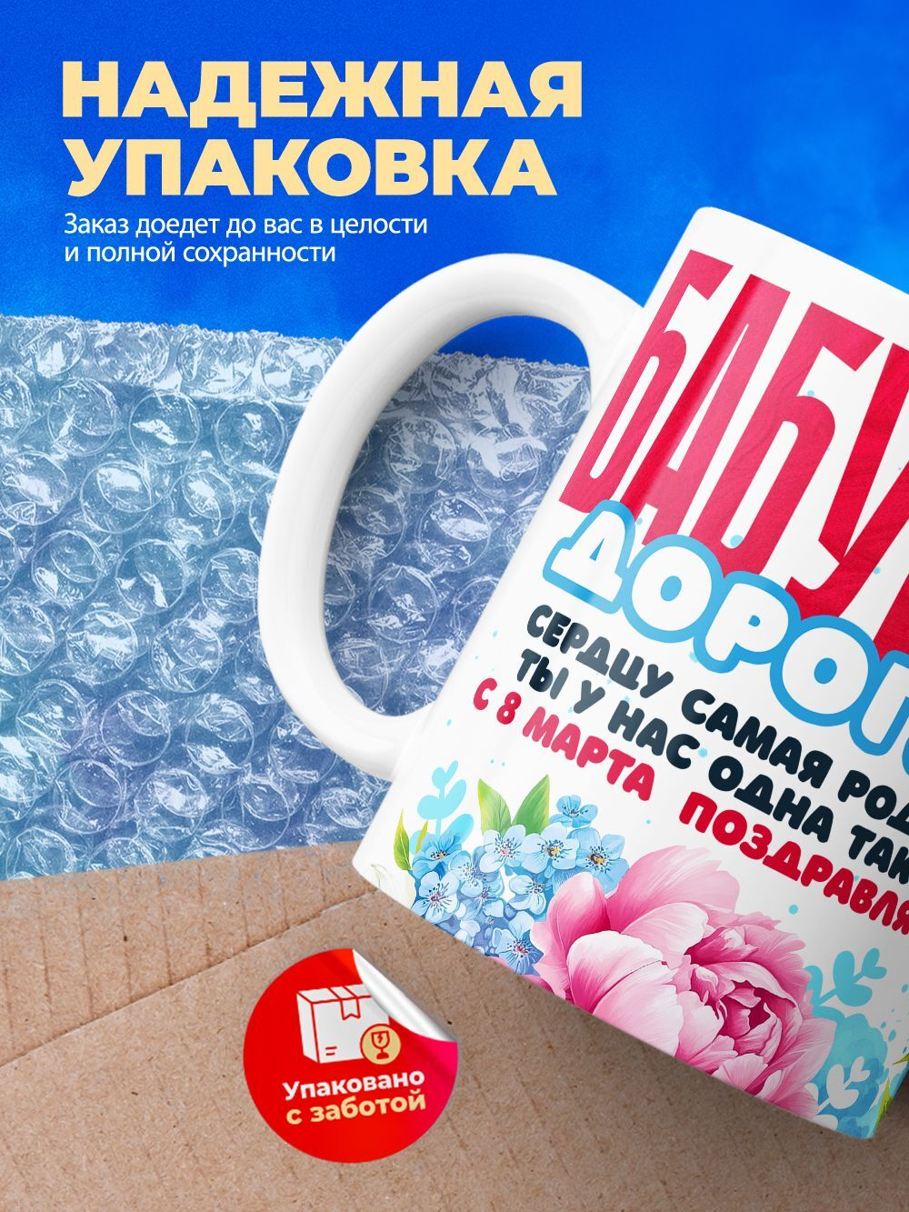 Кружка бабушке, подарок на 8 марта, 330мл, 1шт.