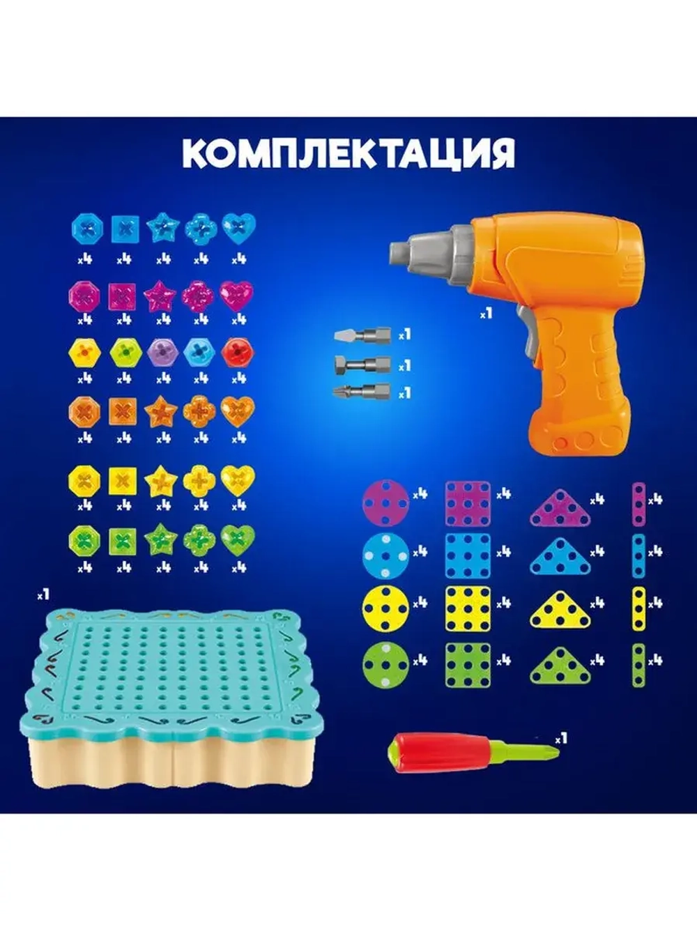 Конструктор винтовой «Конструктики» с подсветкой, 200 детале