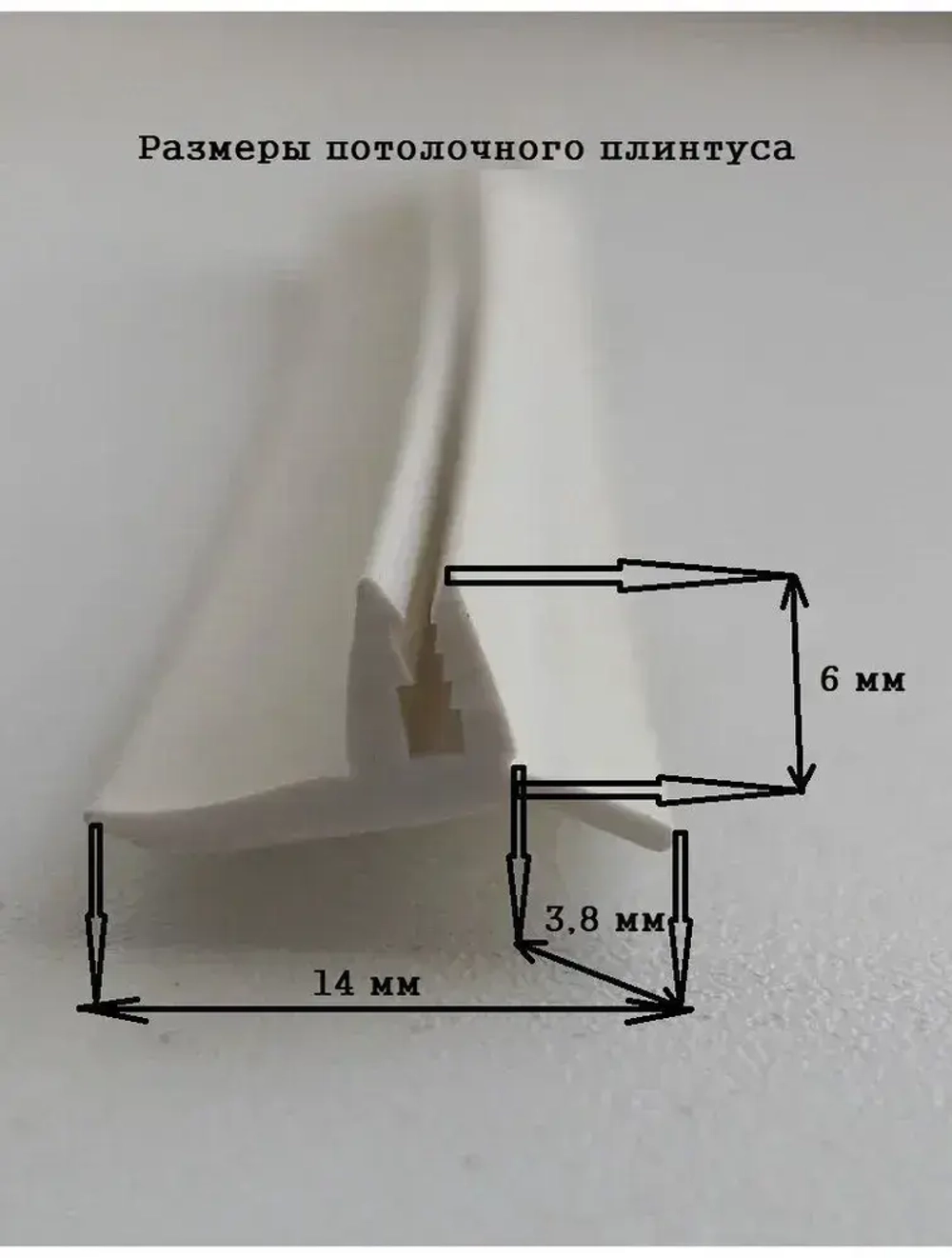 Вставка заглушка для натяжного потолка, 20 м, белая / плинтус ленточный для маскировки стыков в ванной, кухне и комнате