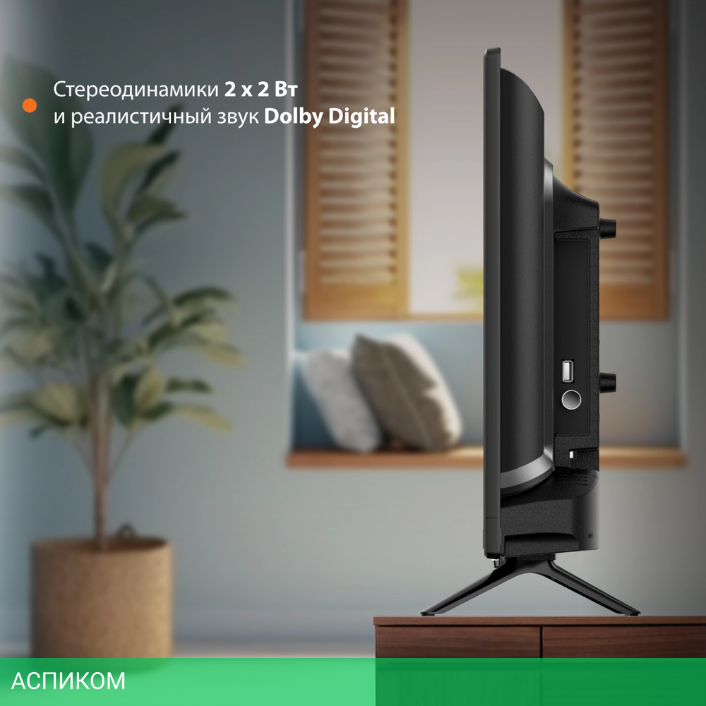 Телевизор LED SunWind 24" SUN-LED24XB203