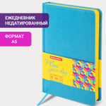 Ежедневник недатированный А5 138х213 мм BRAUBERG "Rainbow" под кожу 136 л. бирюзовый (2 штуки в упаковке)