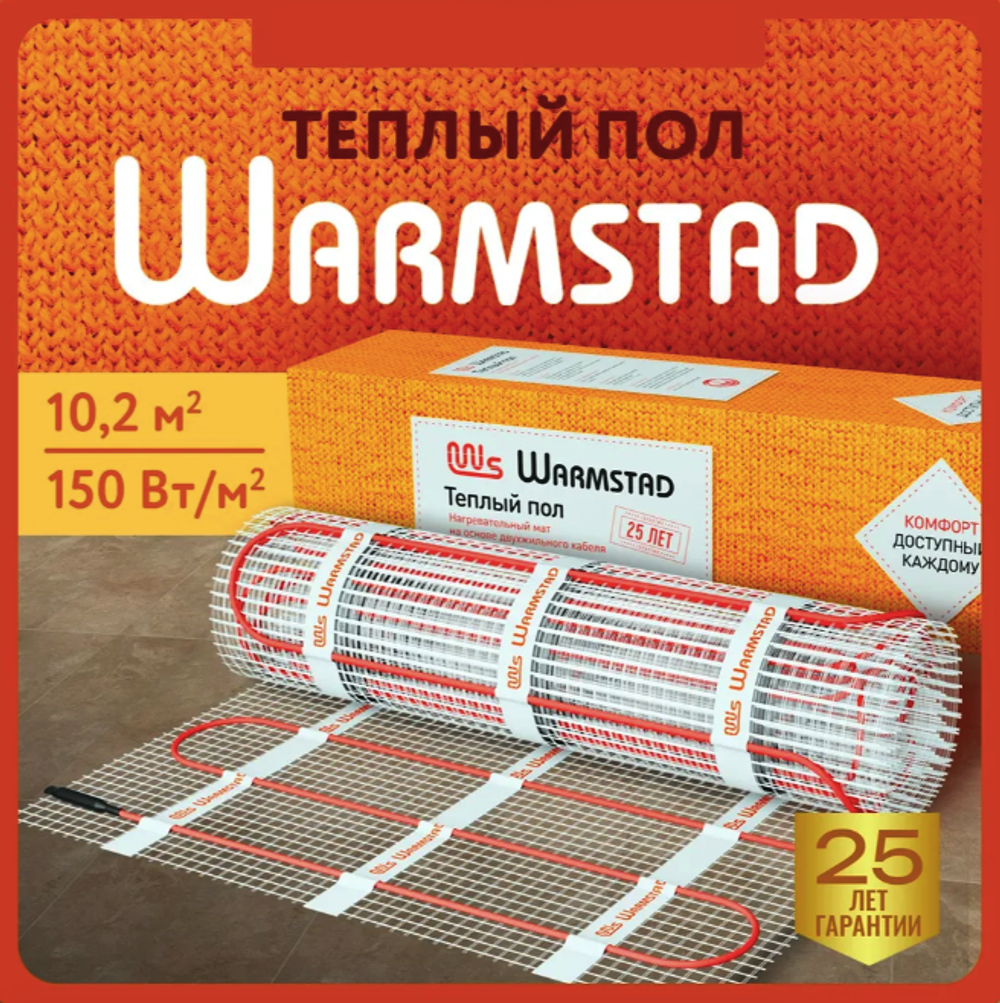 WSM. ТЕПЛЫЙ ПОЛ WARMSTAD 1530 Вт - 10,2 кв.м | Нагревательный мат для теплого пола