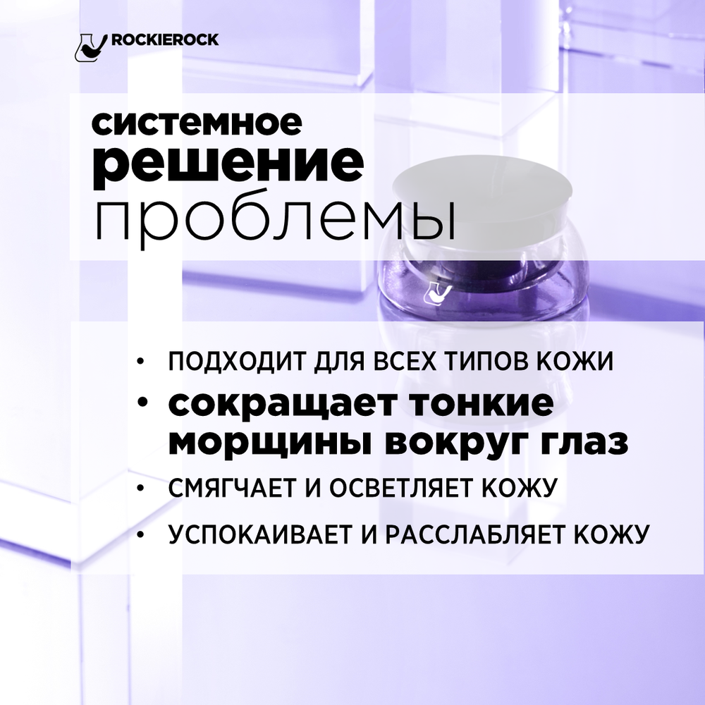 КРЕМ ДЛЯ ВЕК ОМОЛАЖИВАЮЩИЙ/ KAGUYA CHEESE EYE CREAM/ 15 г