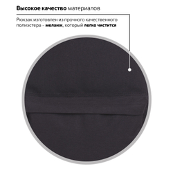 Рюкзак BRAUBERG URBAN универсальный, "Black Melange2, черный, 43х30х17 см, 228841