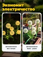 садовые светильники на солнечных батареях 1 шт/одуванчик светильник уличный/Теплый цвет
