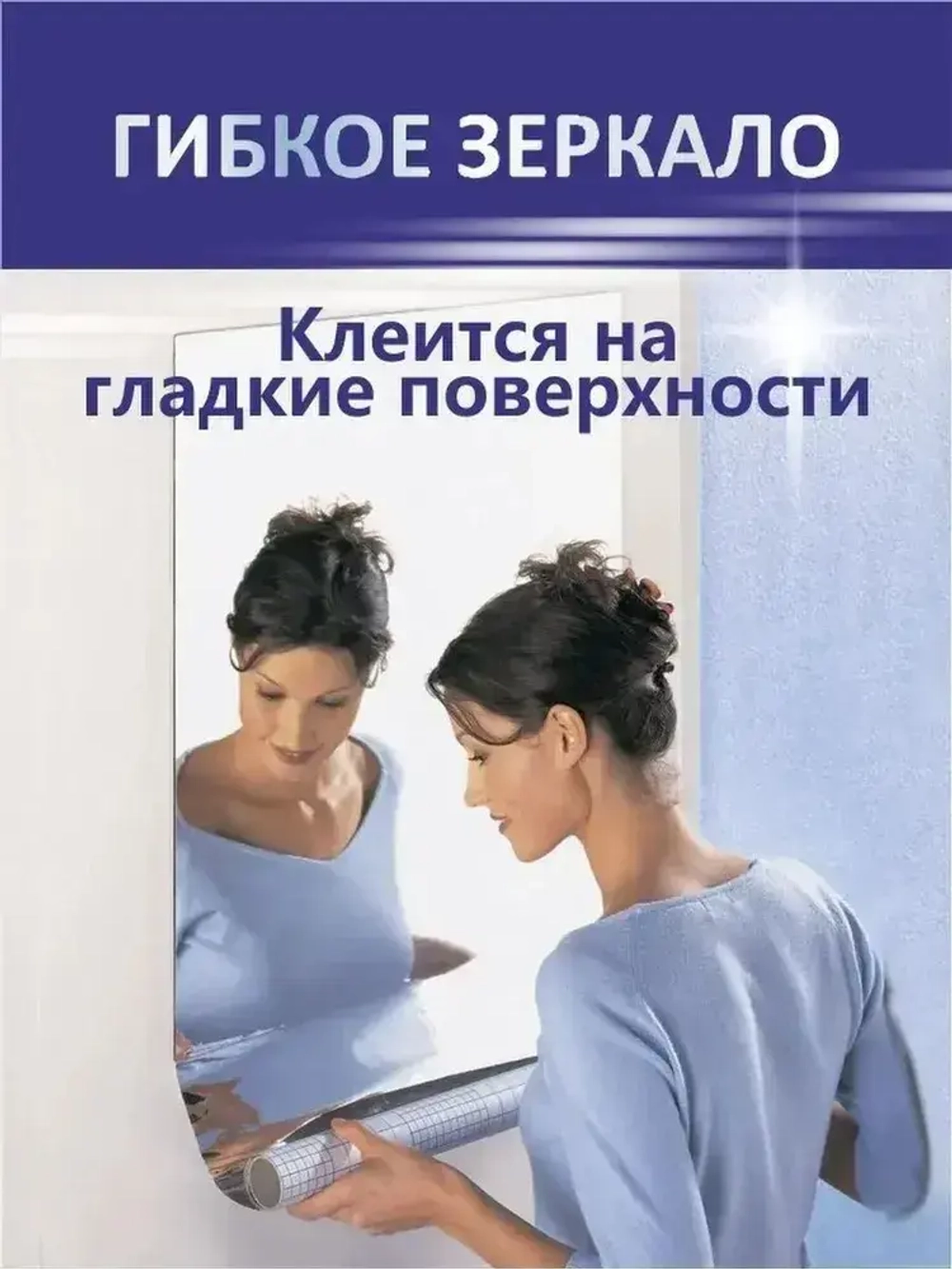 Зеркальная пленка самоклеящаяся для стен