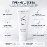 Exfoliating Cleanser ZO Skin Health by Zein Obagi | Очищающее средство с отшелушивающим действием