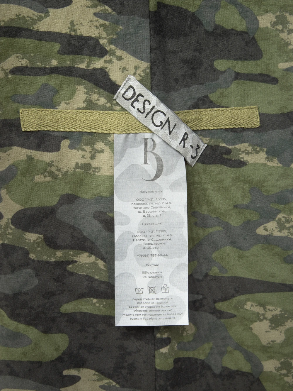 Брюки Комфорт Камуфляжный