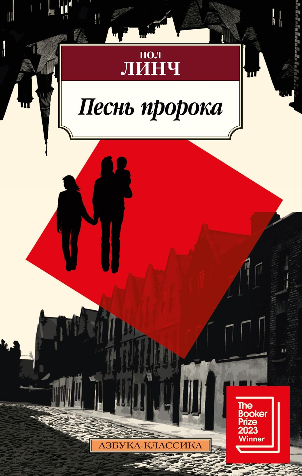 Книги серии "Азбука-Классика"