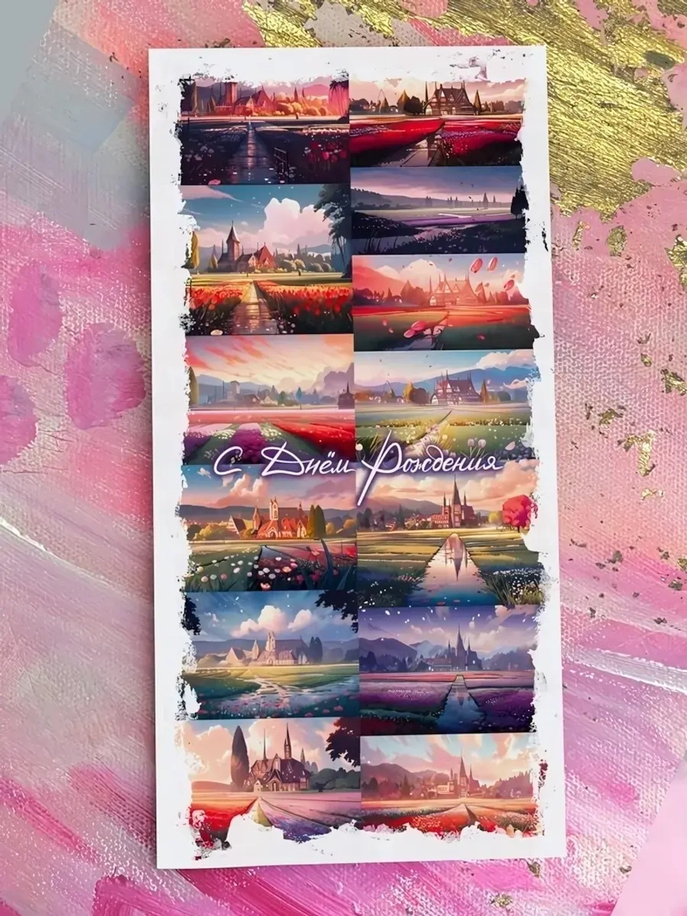 Открытка Евро «С Днем Рождения (пейзажи)» E20