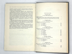 Пленум Центрального Комитета Коммунистической Партии Советского Союза. 18-21 июня 1963 года. Стеногр