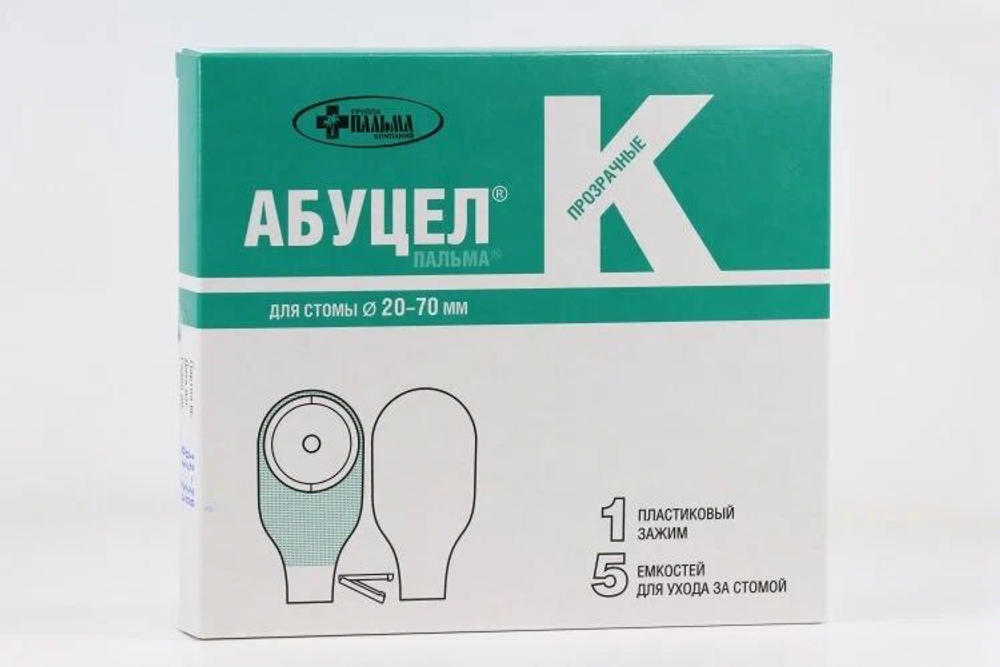 Калоприёмник однокомпонентный АБУЦЕЛ К, 5 шт.