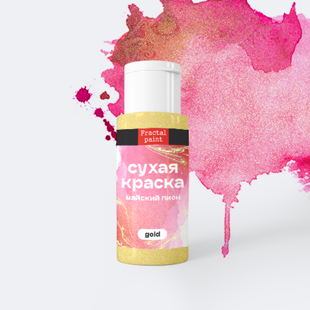 Сухая краска в шейкере «Майский пион» серия «Gold» (5 гр)