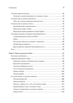 Python. Лучшие практики и инструменты. 4-е изд.