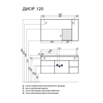 Тумба под раковину Aquaton Диор 120 белый 1A110601DR010