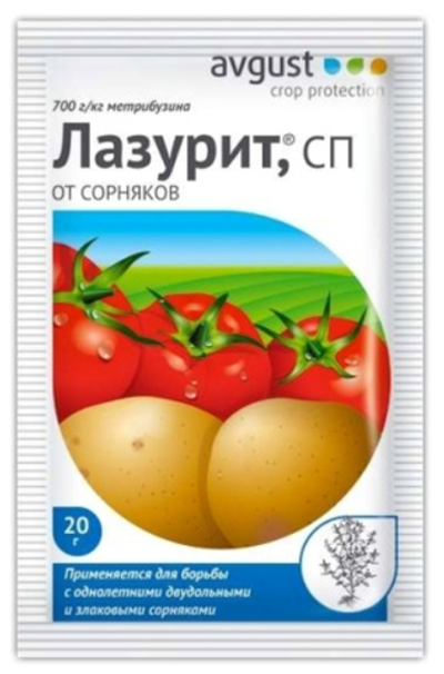 Лазурит 20 гр