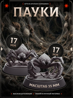 Пауки — Набор 5 фигурок