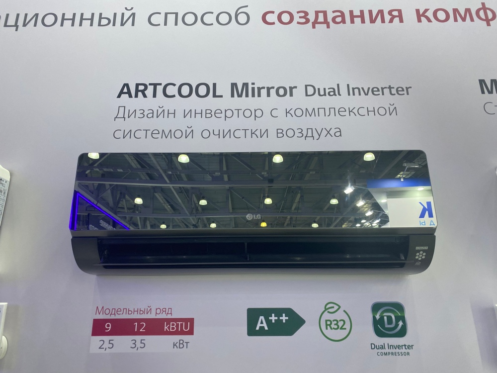Внутренний блок мульти-сплит систем настенного типа серии ARTCOOL MIRROR AC12BK.NSJR