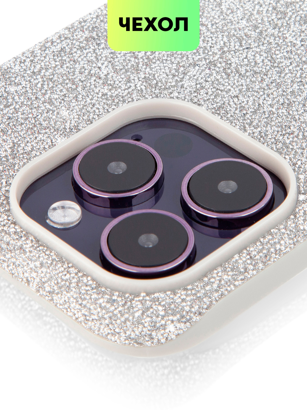 Чехол BROSCORP для Apple iPhone 14 Pro оптом (арт. IP14PRO-CRYSTAL-SILVER)