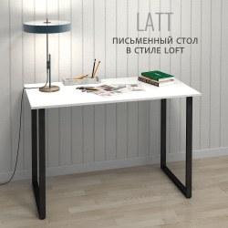 Стол письменный LATT