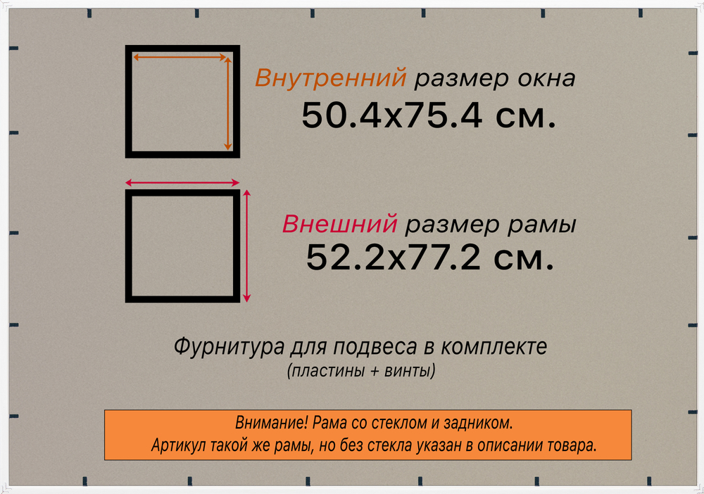 Рамка 50x75 для постера и фотографий RPS0960256-13