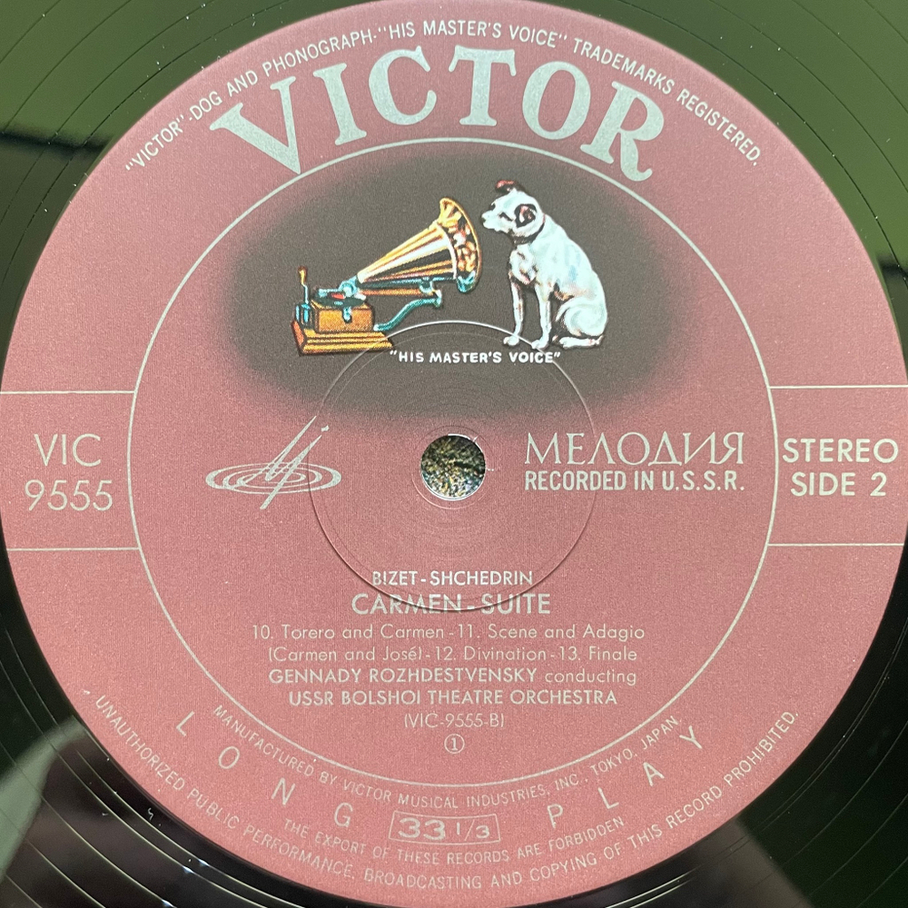 Бизе - Щедрин - Кармен-сюита (Япония)
