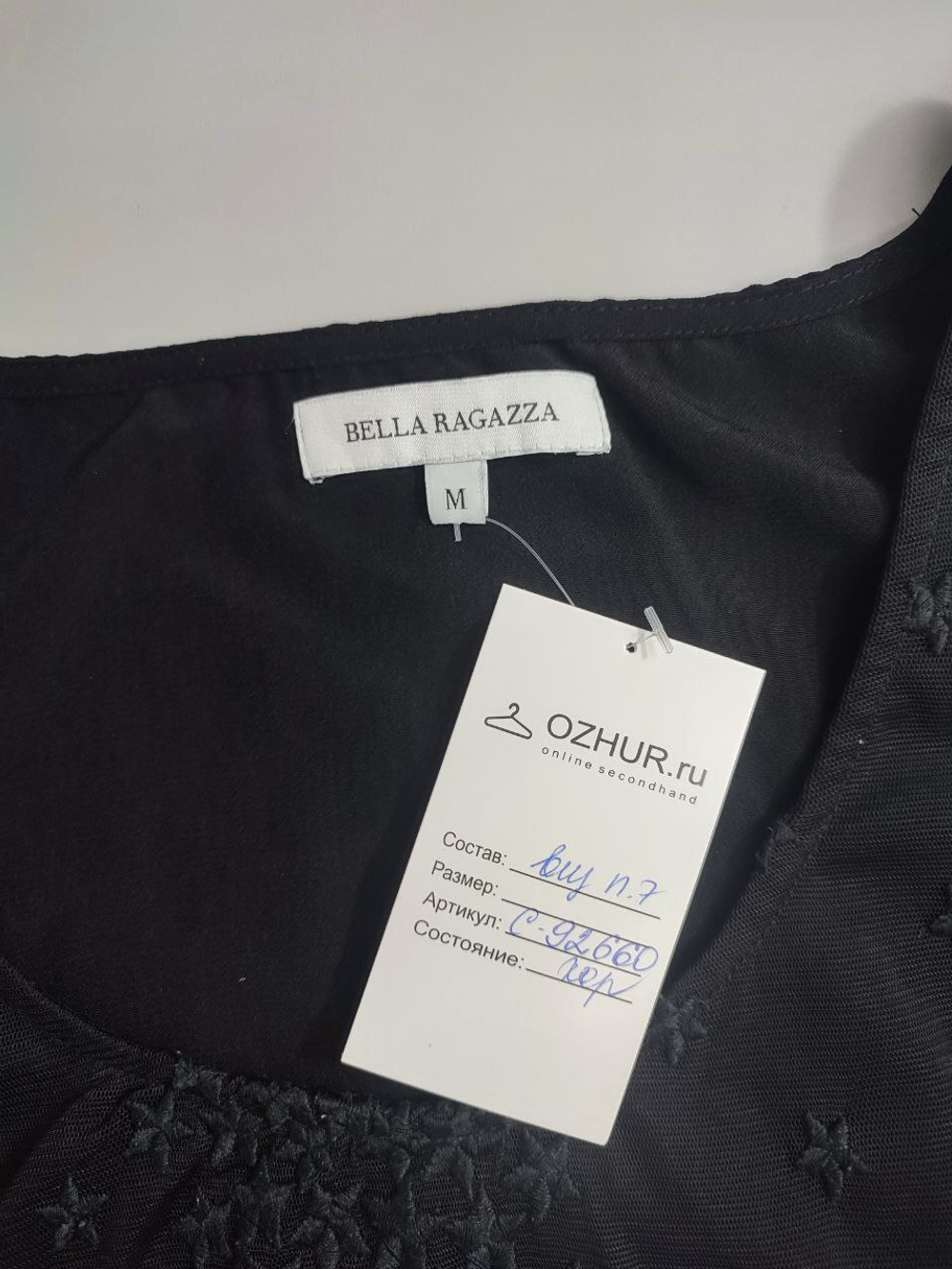 Топ Bella Ragazza на каждый день 46 размер
