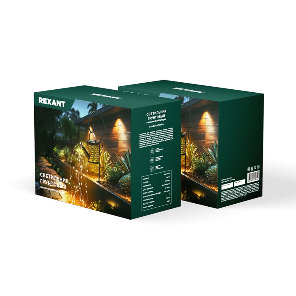 Светильник грунтовый Лейка, 3000К, встроенный аккумулятор, солнечная панель, коллекция Стамбул REXAN