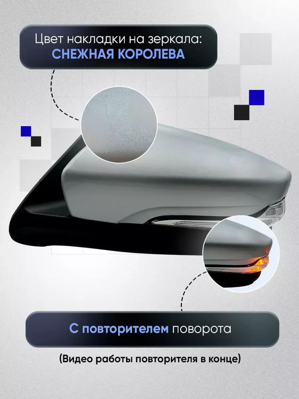 Зеркала Гранта Калина 1, 2 Датсун Механика Обогрев