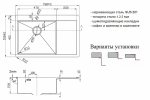 Мойка кухонная Zorg Light ZL R 780510-L Черная