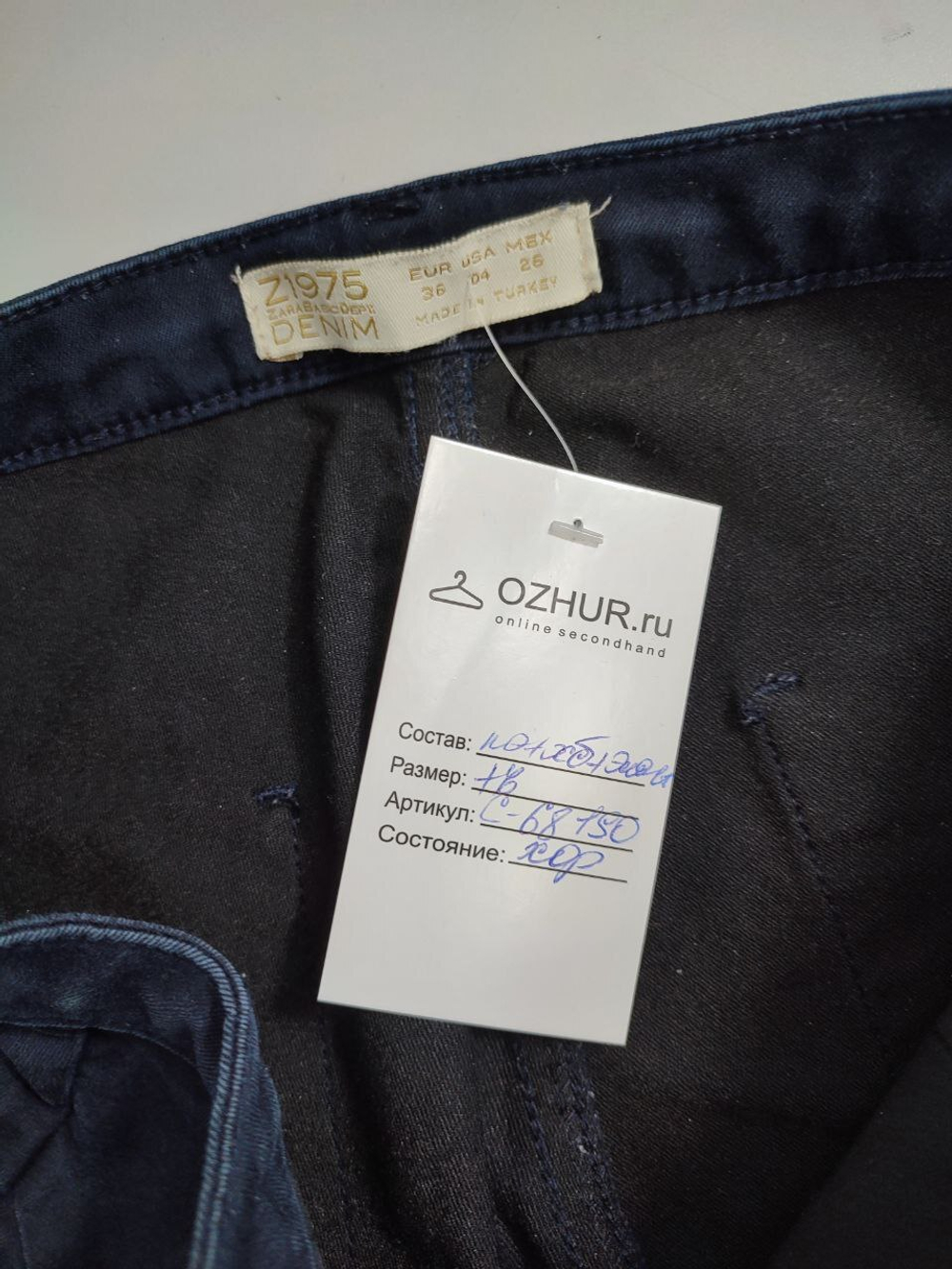 Брюки Zara темно-синие 42 размер