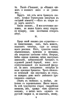 Кто убил?. Повесть | Трефолев Леонид Николаевич