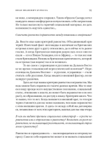 Разговоры о равенстве и неравенстве