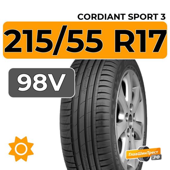 Cordiant Sport 3 PS-2 215/55 R17 98V