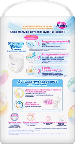 Подгузники Merries 4 54 шт