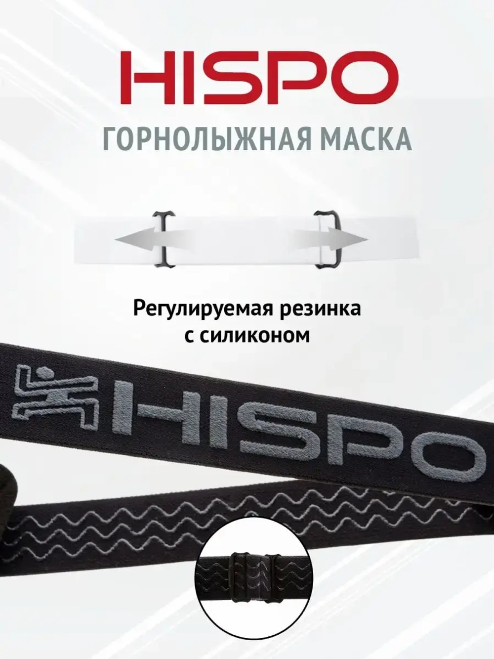 Маска горнолыжная, для сноуборда